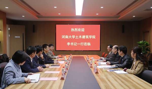 河南大学土木建筑学院党委书记李社教莅临开云足球·（中国）官方网站进行交流