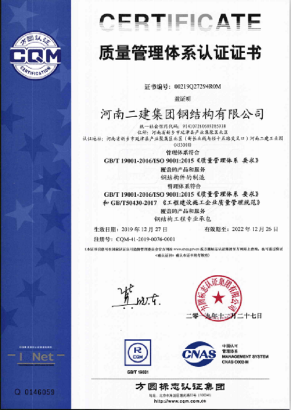 质量管理体系认证证书.png 质量管理体系认证证书.png