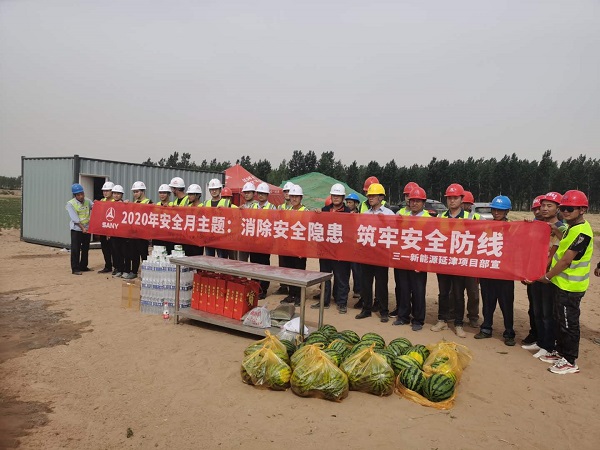 “安全生产月”启动仪式.jpg “安全生产月”启动仪式.jpg