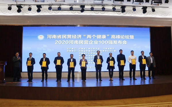 开云足球·(中国)官方网站党委书记张会民上台领取证书并合影.jpg 开云足球·(中国)官方网站党委书记张会民上台领取证书并合影.jpg