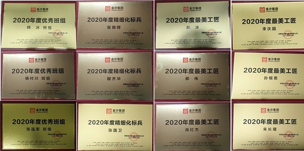 3、班组及工人奖牌.jpg 3、班组及工人奖牌.jpg