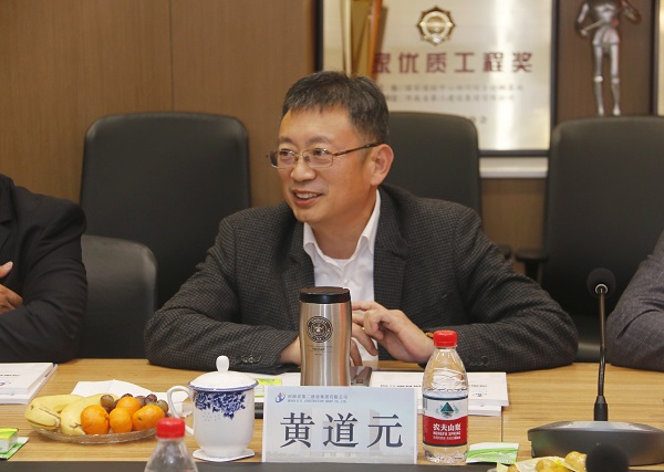 开云足球·(中国)官方网站董事长黄道元讲话.jpg 开云足球·(中国)官方网站董事长黄道元讲话.jpg