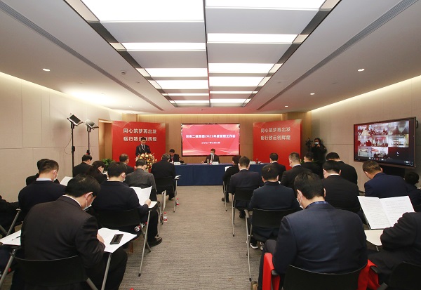 开云足球·(中国)官方网站2021年度管理工作会主现场.jpg 开云足球·(中国)官方网站2021年度管理工作会主现场.jpg