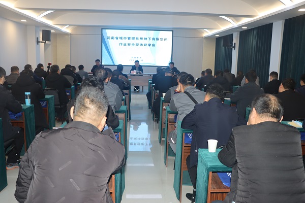1 河南省城市管理系统地下有限空间作业安全现场观摩会启动仪式现场.jpg 1 河南省城市管理系统地下有限空间作业安全现场观摩会启动仪式现场.jpg