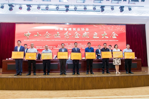 向省建协中小企业分会会长、常务副会长、副会长单位授牌.jpg 向省建协中小企业分会会长、常务副会长、副会长单位授牌.jpg