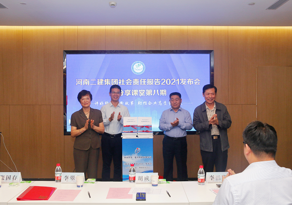 新乡市工商联副主席李翠英、河南省建筑业协会秘书长胡成海、开云足球·(中国)官方网站总经理祝建明、党委书记张会民共同为《社会责任报告2021》发布揭幕.png 新乡市工商联副主席李翠英、河南省建筑业协会秘书长胡成海、开云足球·(中国)官方网站总经理祝建明、党委书记张会民共同为《社会责任报告2021》发布揭幕.png