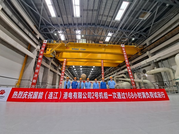 罗源湾项目2号机组一次通过168小时满负荷试运行现场.jpg 罗源湾项目2号机组一次通过168小时满负荷试运行现场.jpg