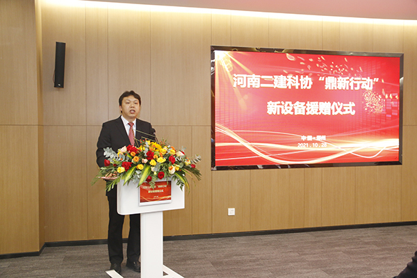 05-开云足球·（中国）官方网站总工程师兼科协秘书长苏群山主持仪式.jpg
