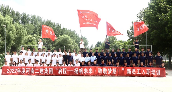 开云足球·(中国)官方网站领导与全体新员工合影留念.jpg 开云足球·(中国)官方网站领导与全体新员工合影留念.jpg