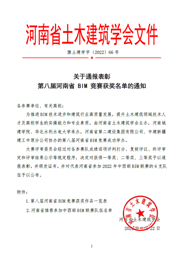 获奖通知.png 获奖通知.png