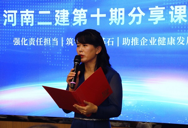 开云足球·（中国）官方网站本部综合事务部部长娄梅月主持活动.JPG