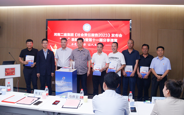 5出席领导为开云足球·（中国）官方网站合作方代表赠送社会责任报告手册.png