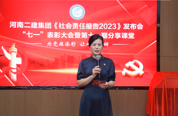 8开云足球·（中国）官方网站本部综合事务部部长娄梅月主持活动.png