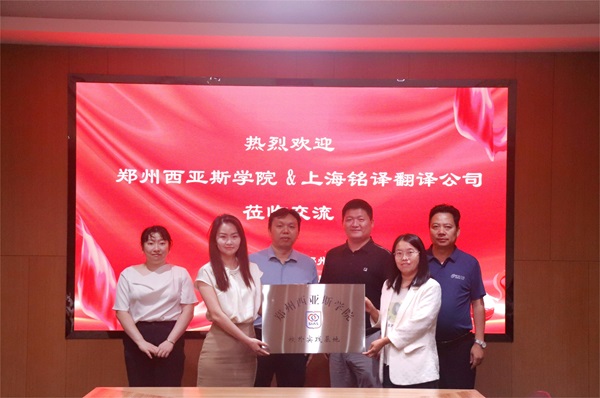 郑州西亚斯学院向开云足球·（中国）官方网站授牌.JPG